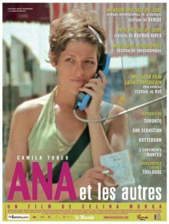 Ана и другие (фильм 2003)
