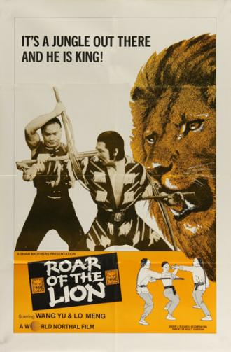 Лев против льва (фильм 1981)
