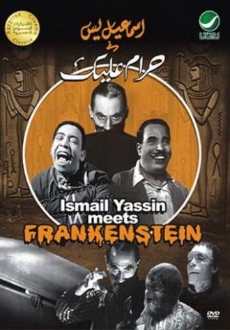 Исмаэль и Абдель встречают Франкенштейна (фильм 1953)