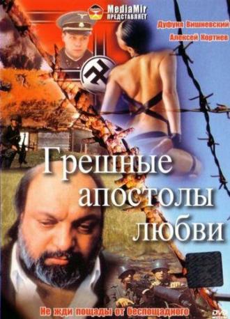 Грешные апостолы любви (фильм 1995)