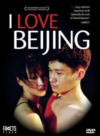 Я люблю Пекин (фильм 2001)