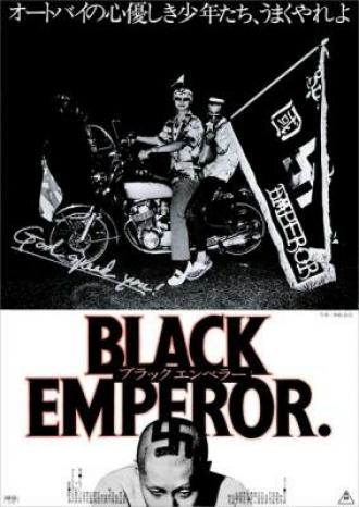 Чёрный император (фильм 1976)
