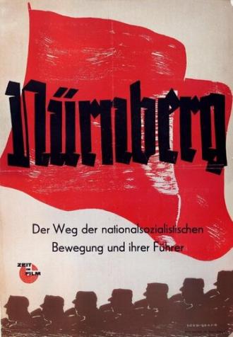 Нюрнберг: Его урок сегодня (фильм 1948)