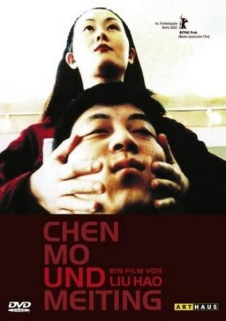 Чэнь Мо и Мэйтин (фильм 2002)