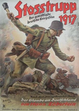 Штурмовой батальон 1917 (фильм 1934)