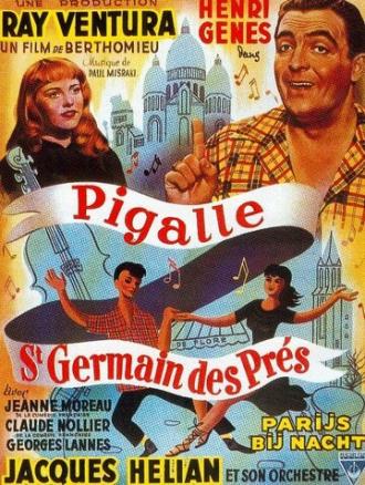 Пигаль-Сен-Жермен-де-Пре (фильм 1950)