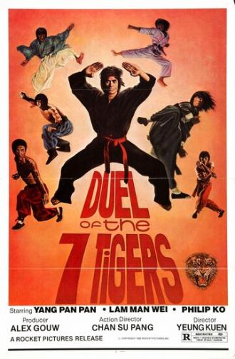 Дуэль семи тигров (фильм 1979)