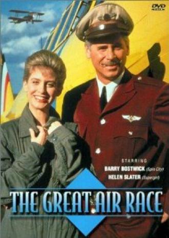 Великие воздушные гонки (фильм 1990)