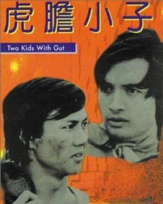 Qiang zhong geng you qiang zhong shou (фильм 1974)