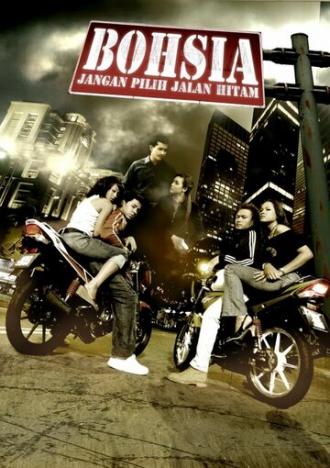 Bohsia: Jangan Pilih Jalan Hitam (фильм 2009)