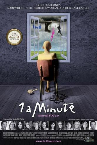 1 минуту (фильм 2010)