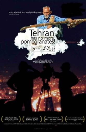 Тегеран, Тегеран (фильм 2007)