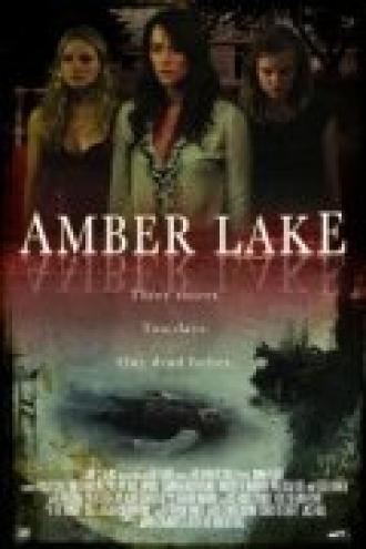 Озеро Эмбер