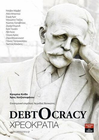 Долгократия (фильм 2011)