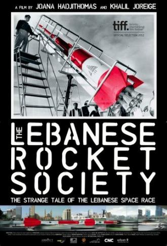 The Lebanese Rocket Society (фильм 2012)