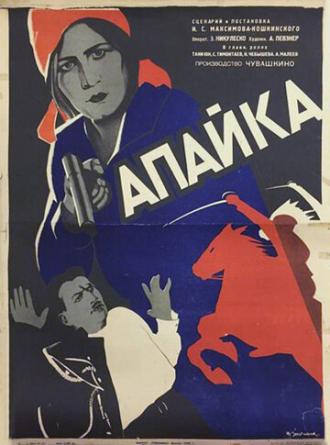 Апайка (фильм 1930)