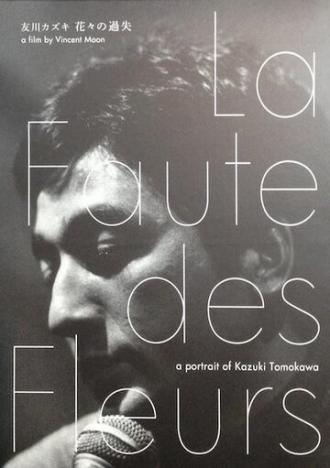 La faute des fleurs: A Portrait of Kazuki Tomokawa (фильм 2010)