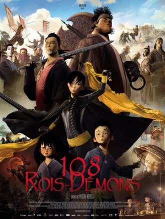 108 королей-демонов (фильм 2014)