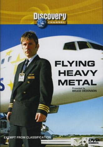 Летая на тяжелом металле (сериал 2005)