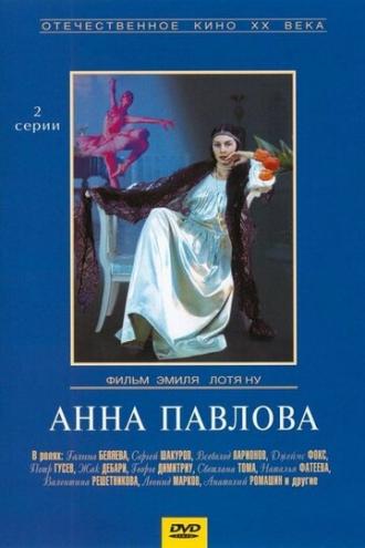 Анна Павлова (сериал 1986)