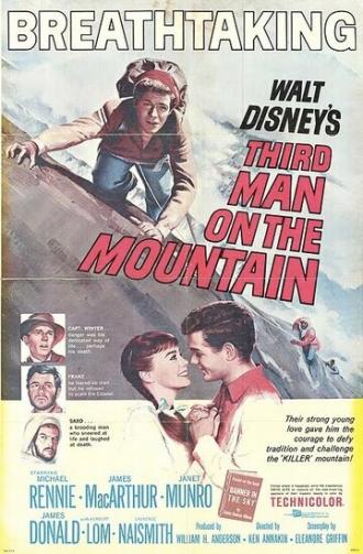Третий человек на горе (фильм 1959)