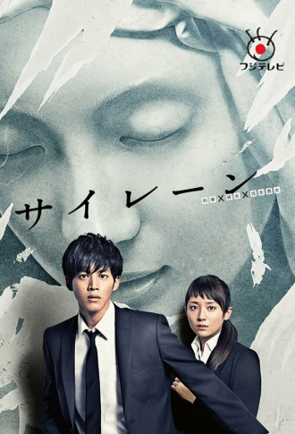 Сирена (сериал 2015)