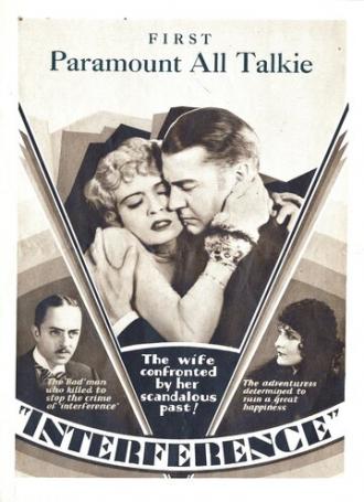 Вмешательство (фильм 1928)