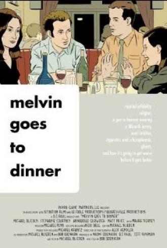 Мелвин идет на обед (фильм 2003)