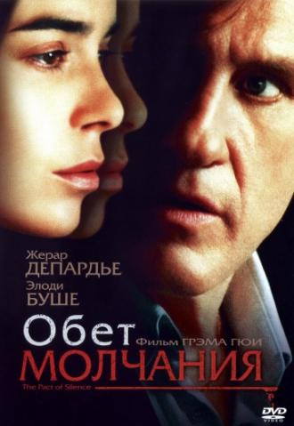 Обет молчания (фильм 2003)
