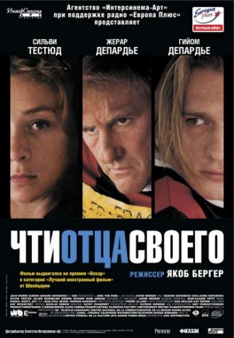 Чти отца своего (фильм 2002)