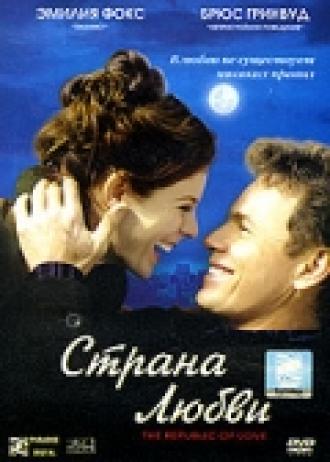 Страна любви (фильм 2003)