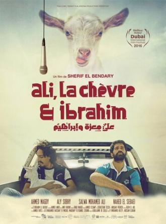 Ali Mizah wa Ibrahim (фильм 2016)