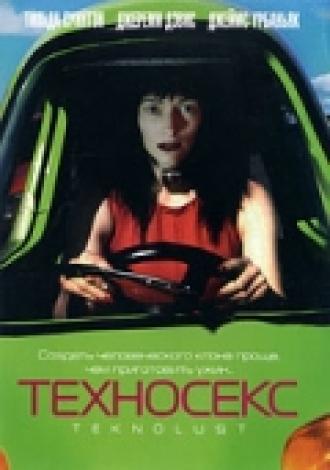 Техносекс (фильм 2002)