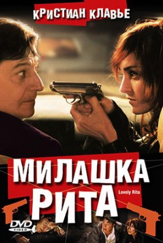 Милашка Рита (фильм 2003)