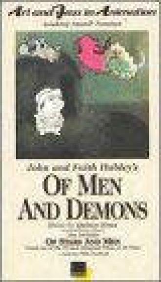 О людях и демонах (фильм 1969)