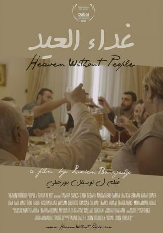 Рай без людей (фильм 2017)