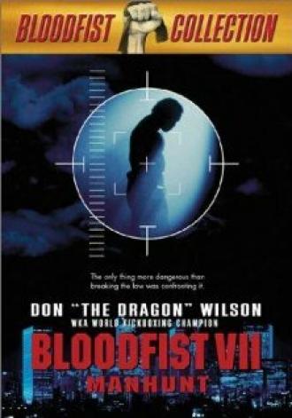 Кровавый кулак 7: Охота на человека (фильм 1995)