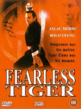 Бесстрашный тигр (фильм 1991)