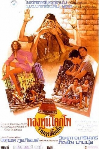 Таксист (фильм 1977)