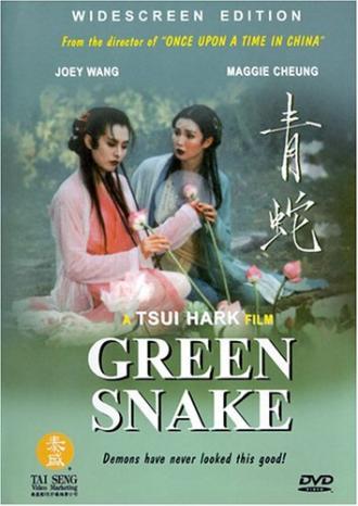 Зеленая змея (фильм 1993)