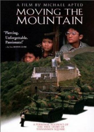 Передвигая горы (фильм 1994)
