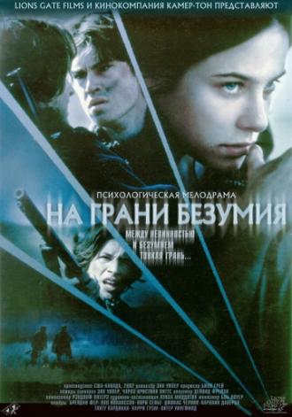 На грани безумия (фильм 2002)