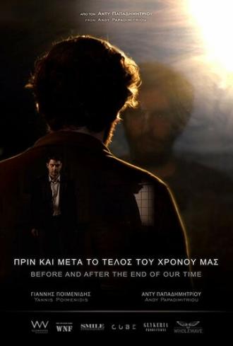 Before and After the End of Our Time (фильм 2018)