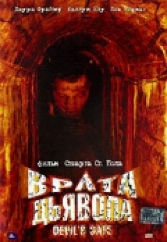 Врата дьявола (фильм 2003)