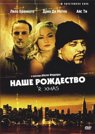 Наше Рождество (фильм 2000)