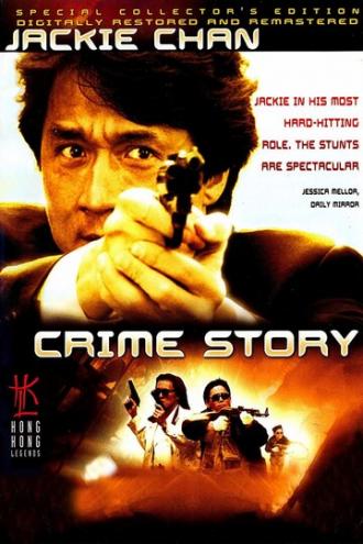 Криминальная история (фильм 1993)