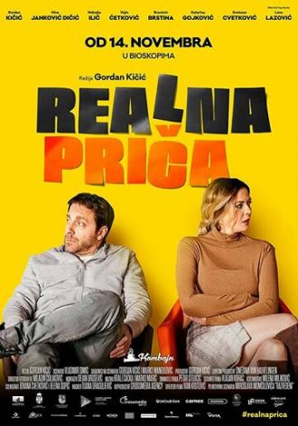 Realna prica (фильм 2019)