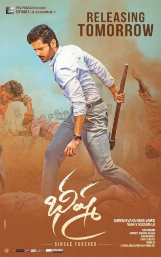 Bheeshma (фильм 2020)