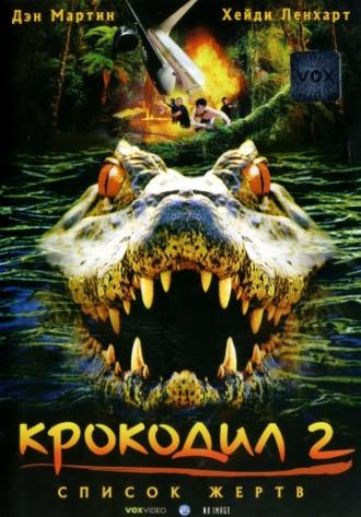 Крокодил 2: Список жертв (фильм 2002)