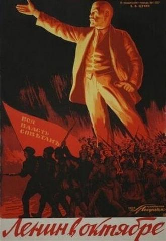 Ленин в Октябре (фильм 1937)